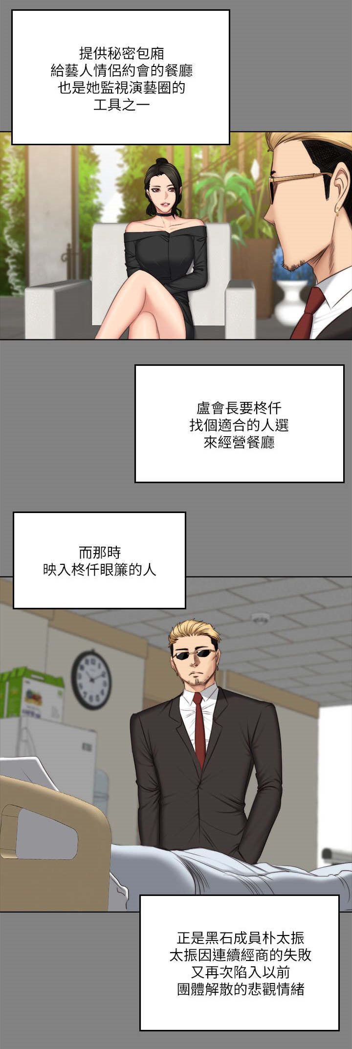 第77章：她的经历
