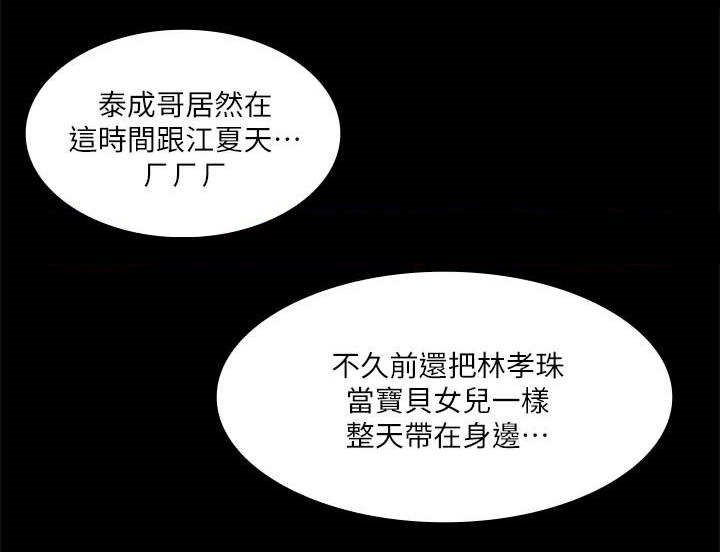 第77章：她的经历