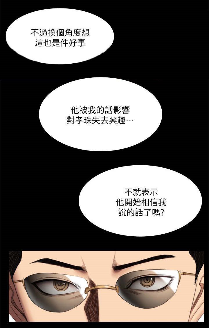 第77章：她的经历