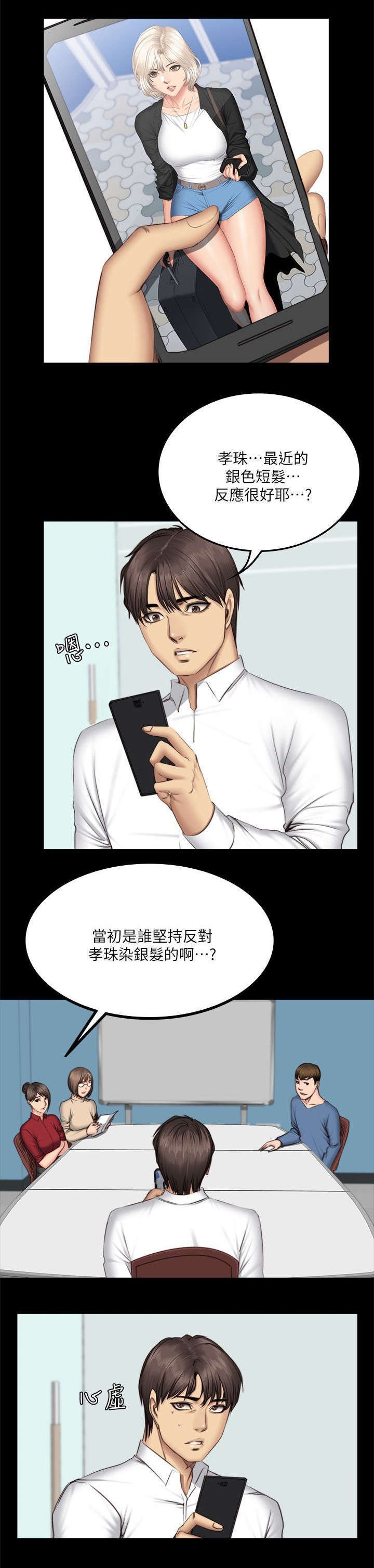 第78章：隔墙有耳