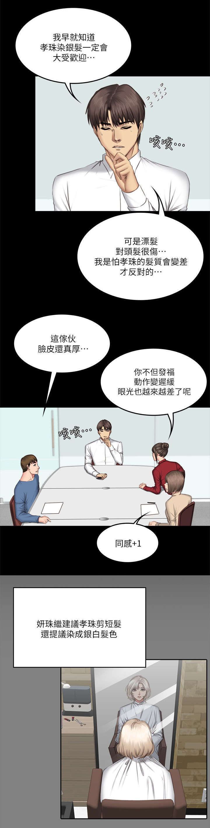 第78章：隔墙有耳