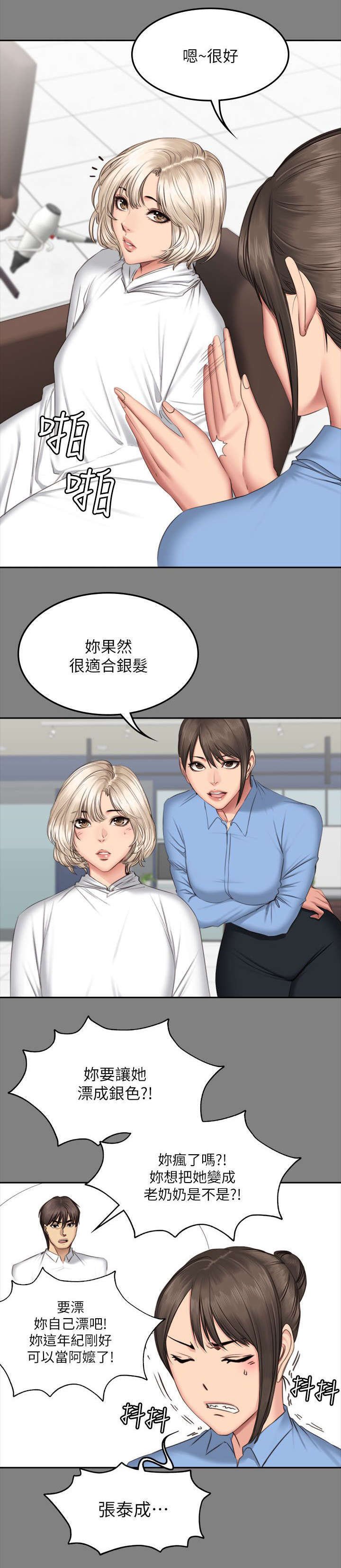 第78章：隔墙有耳