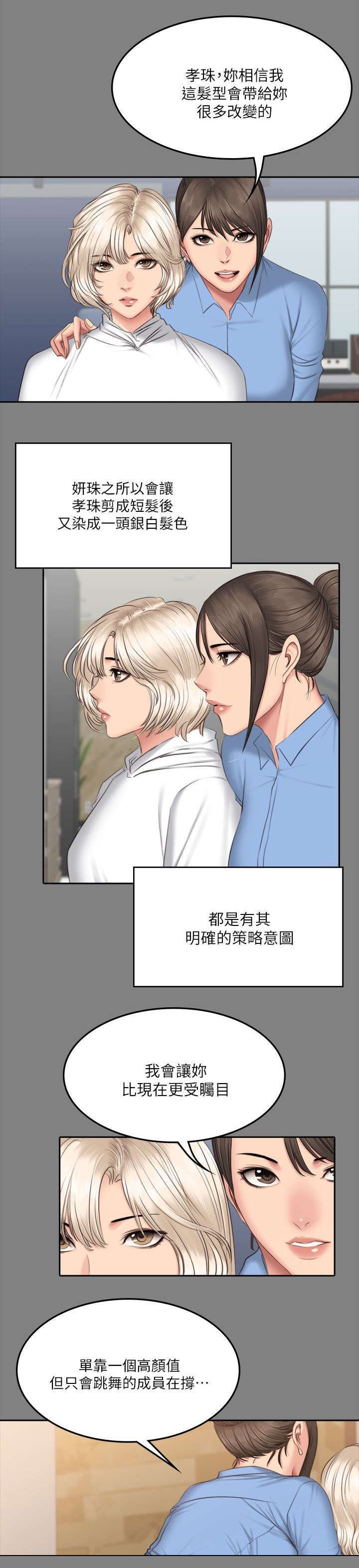 第78章：隔墙有耳