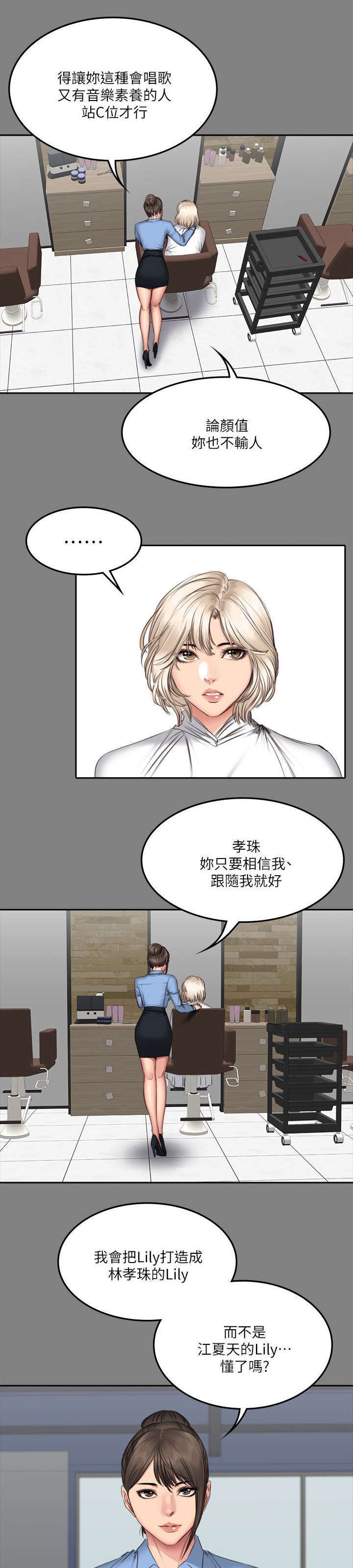 第78章：隔墙有耳
