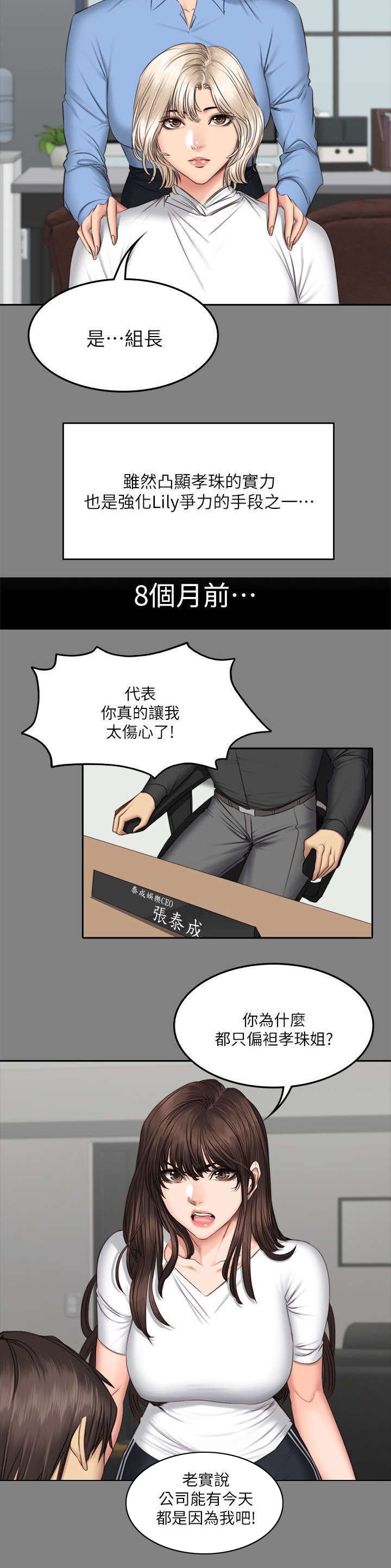 第78章：隔墙有耳