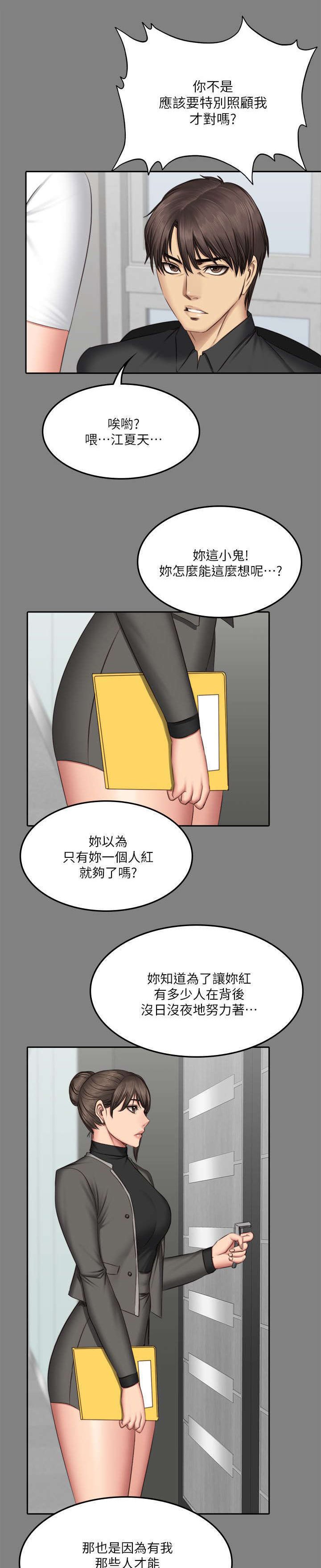 第78章：隔墙有耳