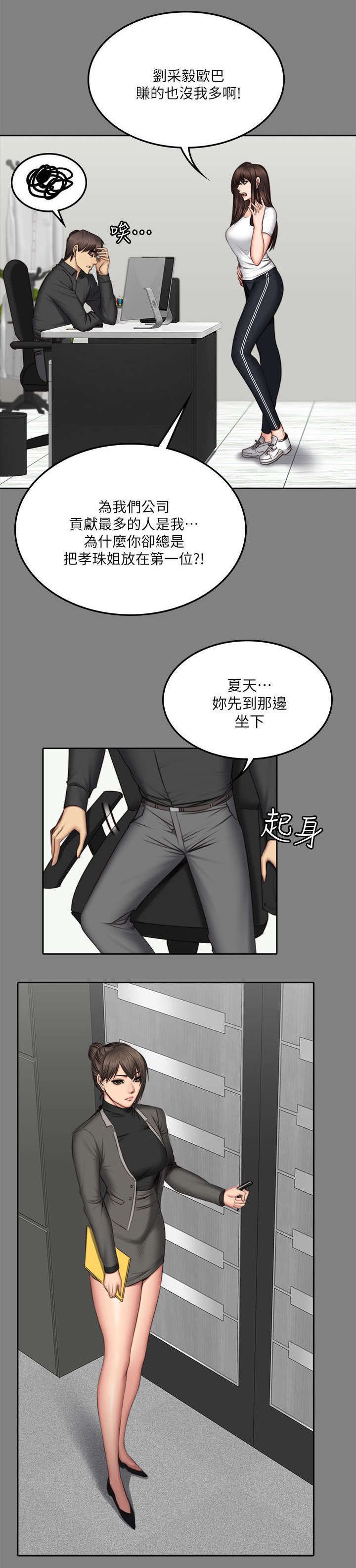 第78章：隔墙有耳
