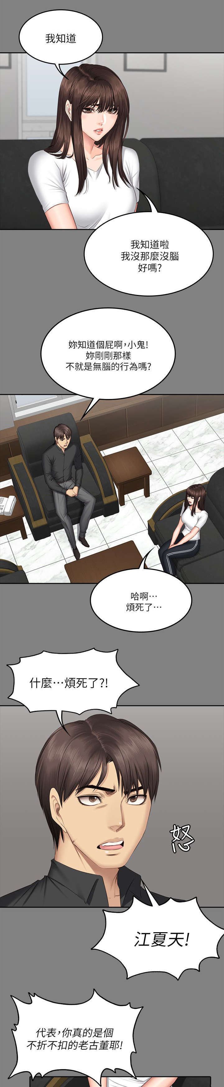 第78章：隔墙有耳