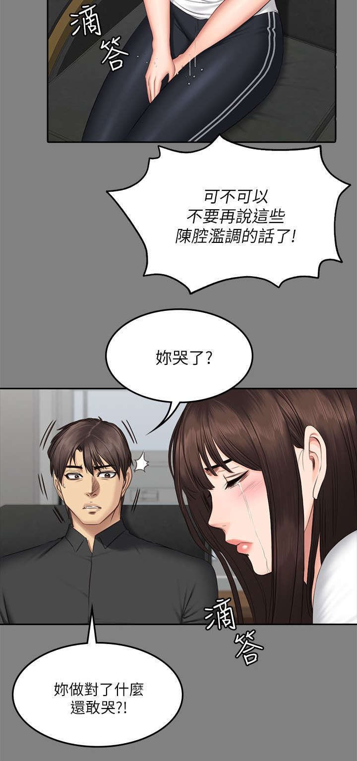 第78章：隔墙有耳