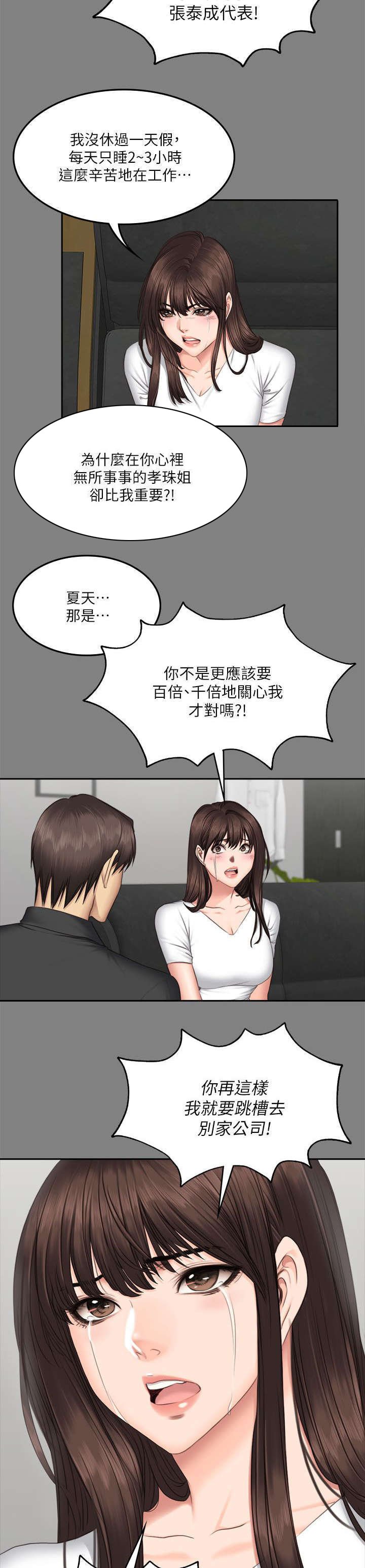 第78章：隔墙有耳