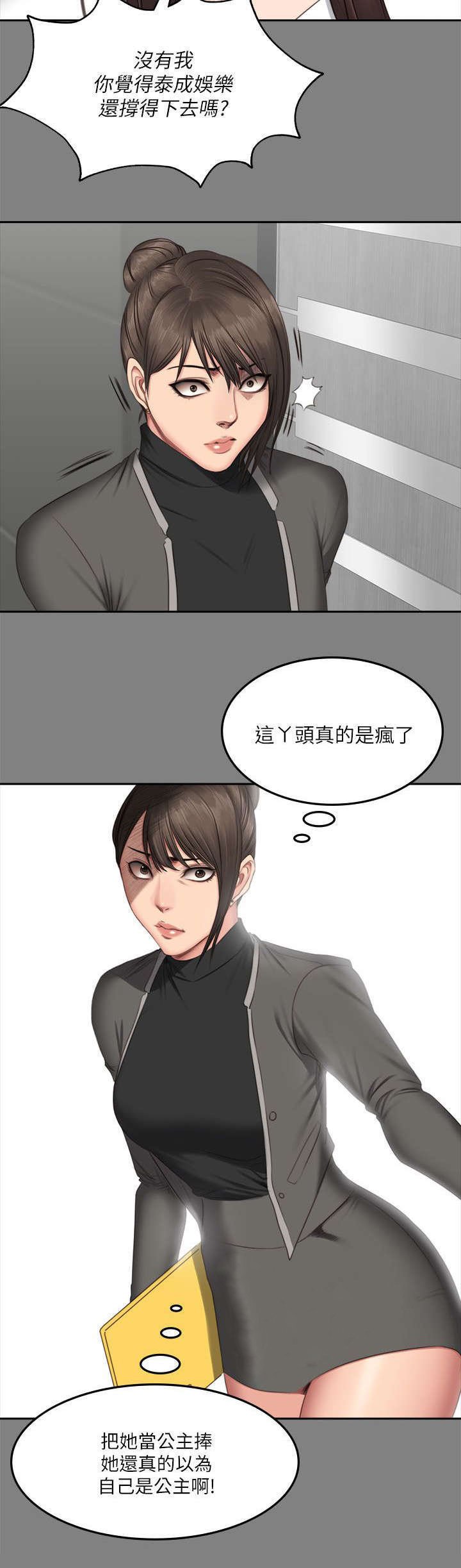 第78章：隔墙有耳
