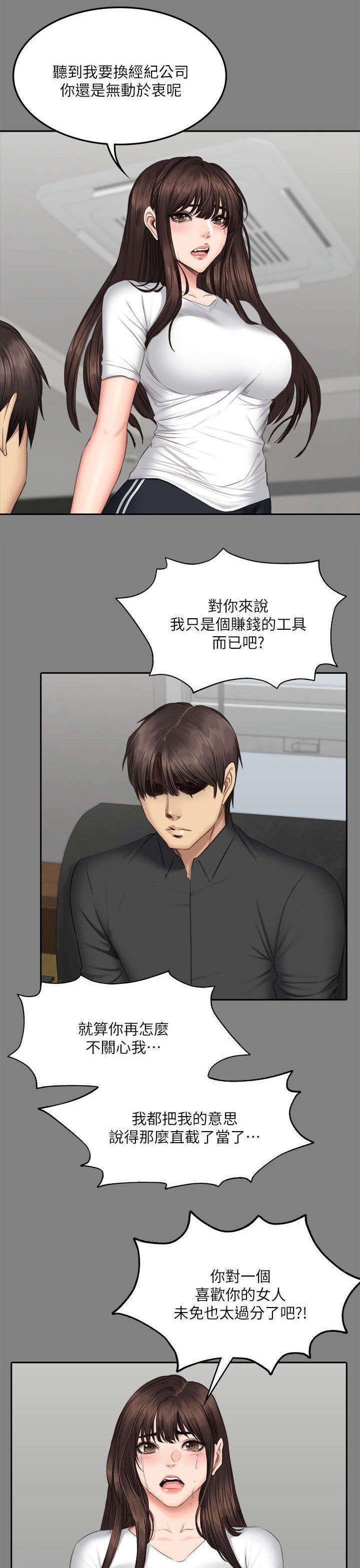 第78章：隔墙有耳