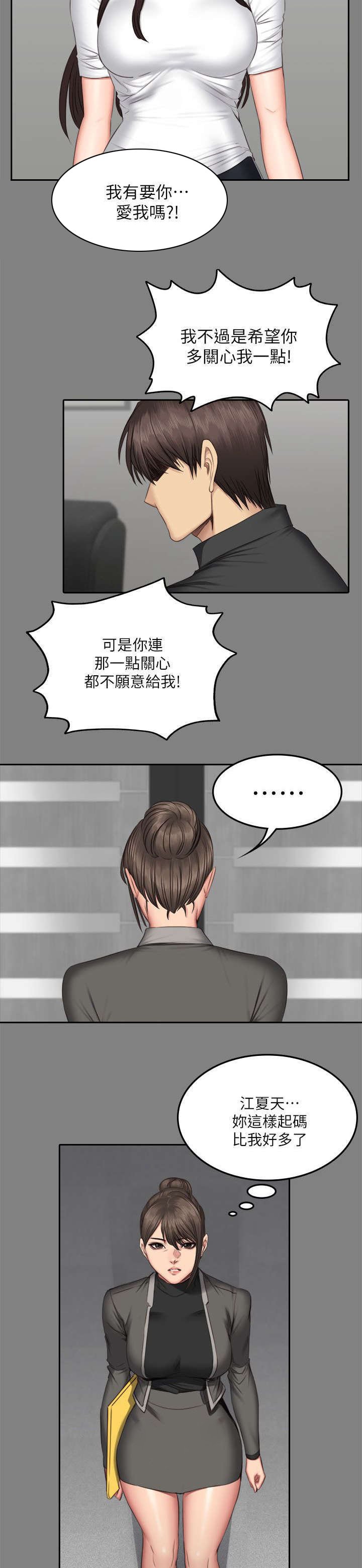 第78章：隔墙有耳