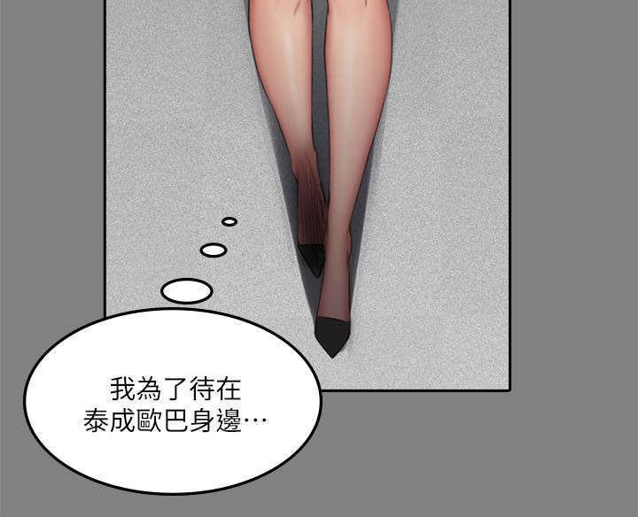 第78章：隔墙有耳