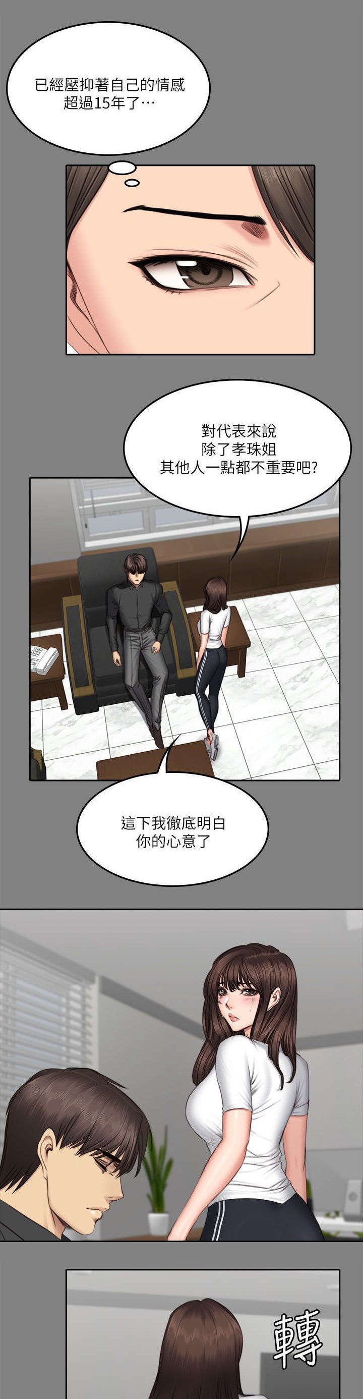 第78章：隔墙有耳