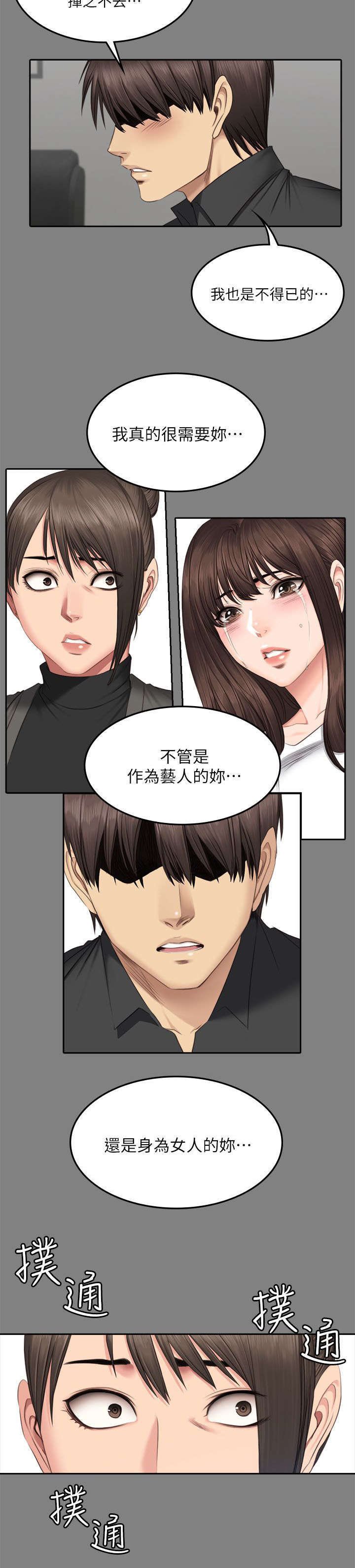 第78章：隔墙有耳