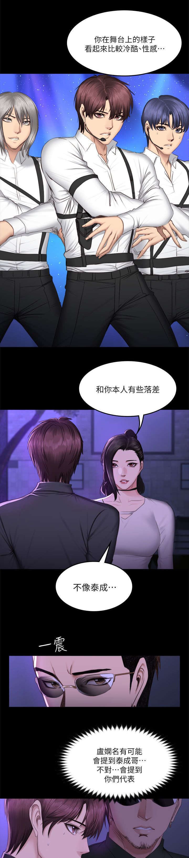 第79章：服务