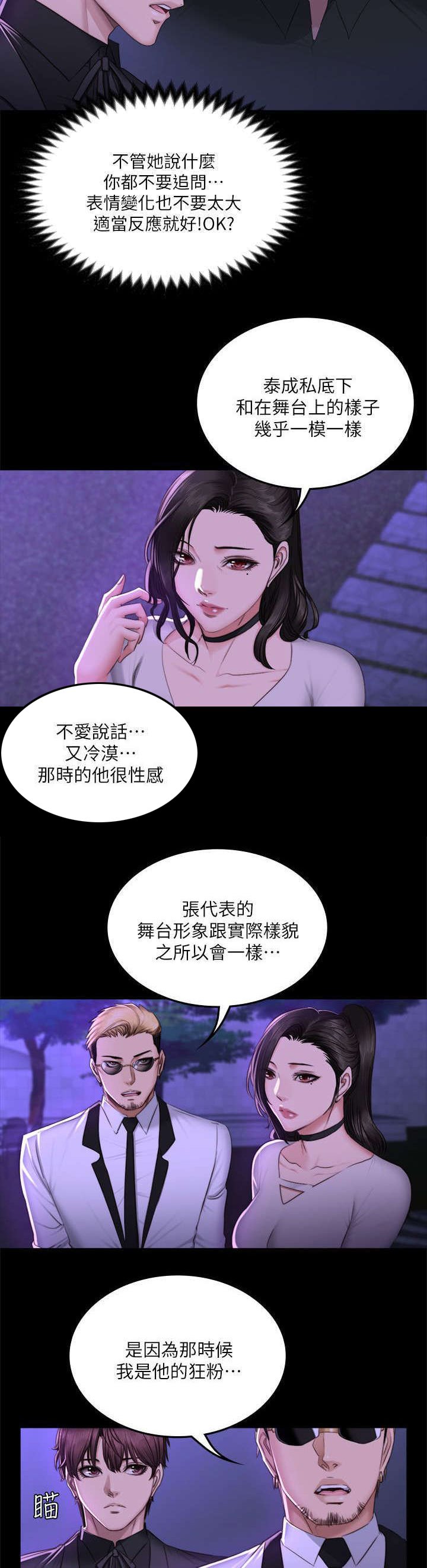 第79章：服务
