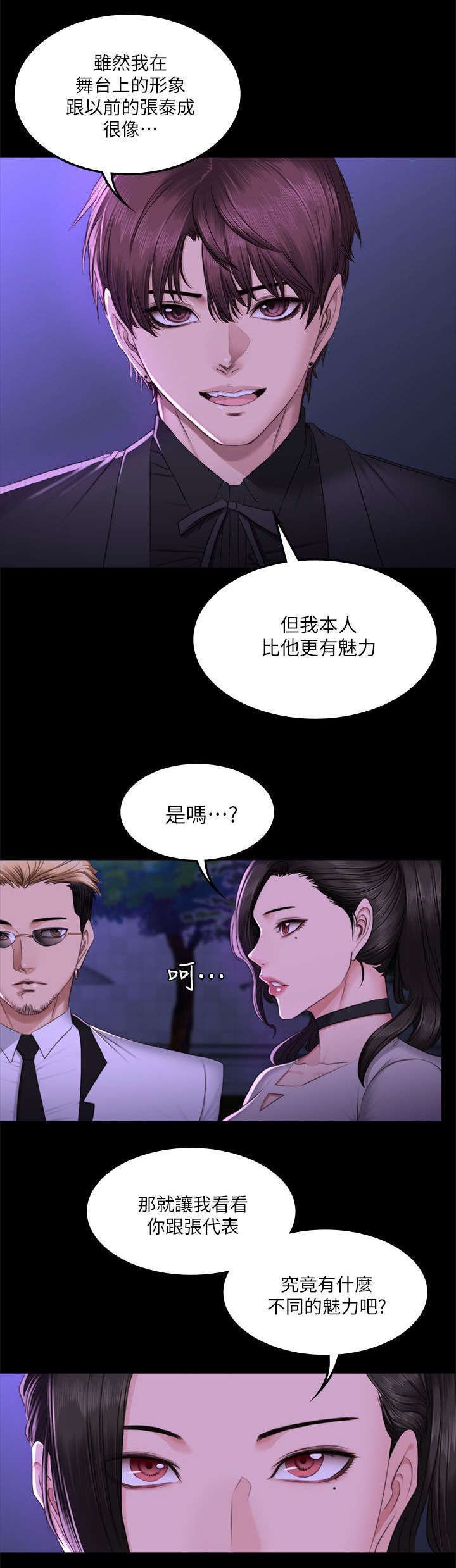 第79章：服务