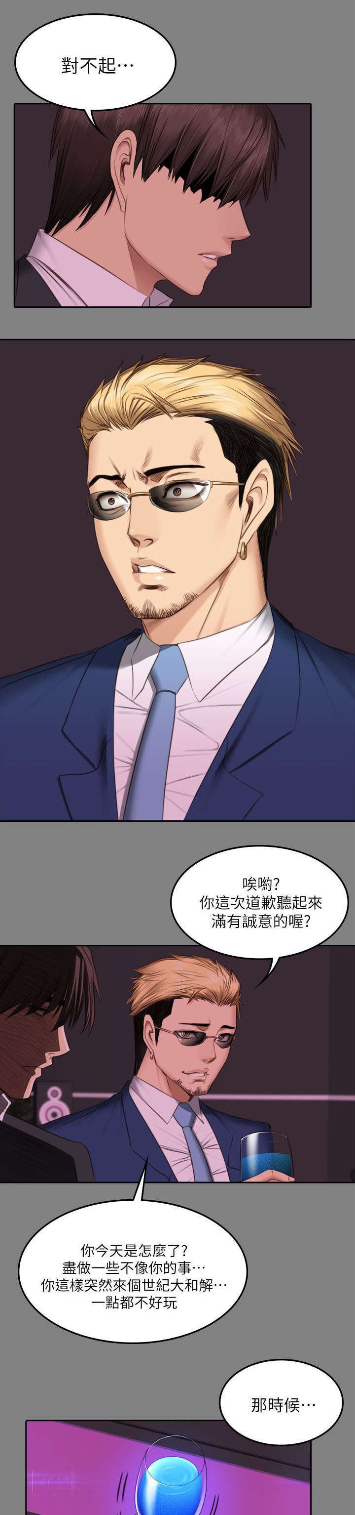 第79章：服务