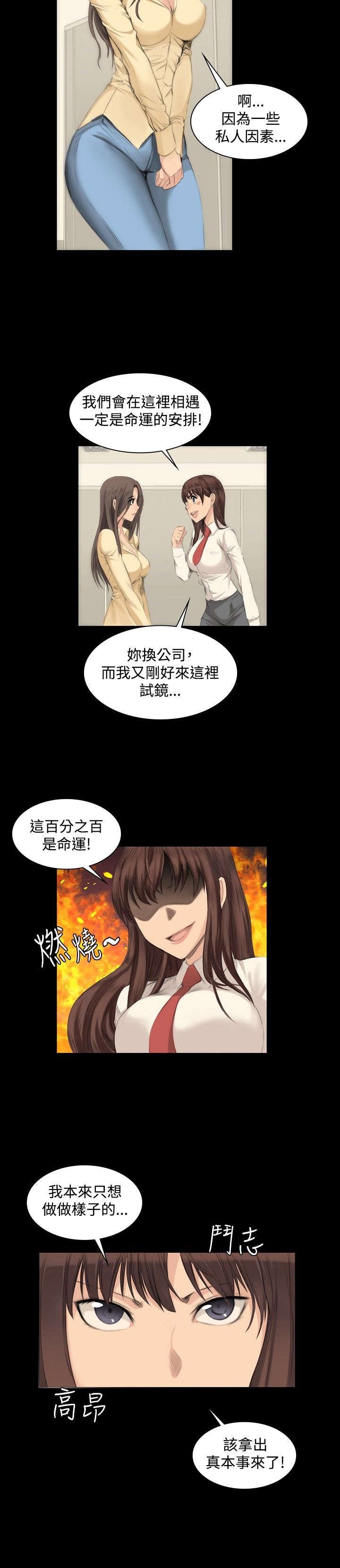 第8章：180°转变