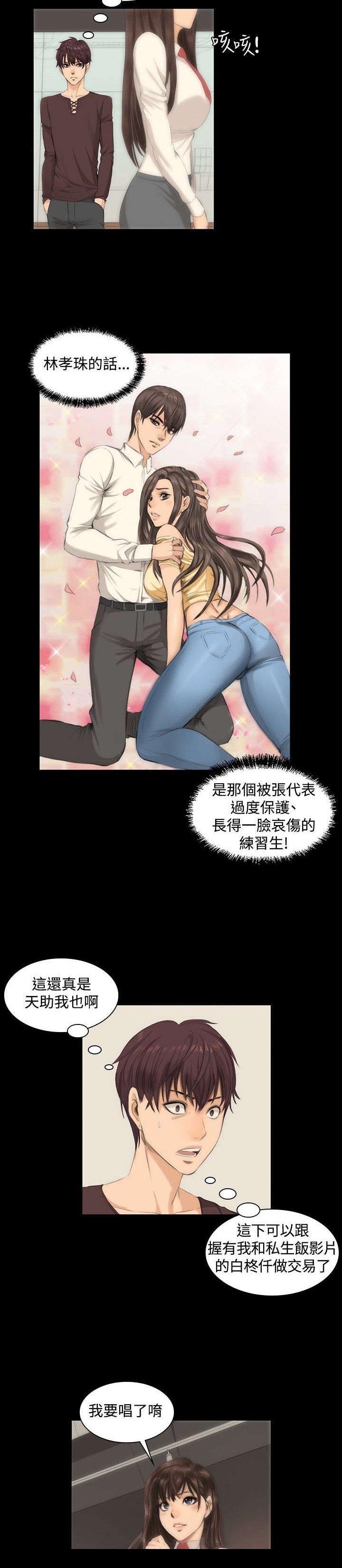 第8章：180°转变