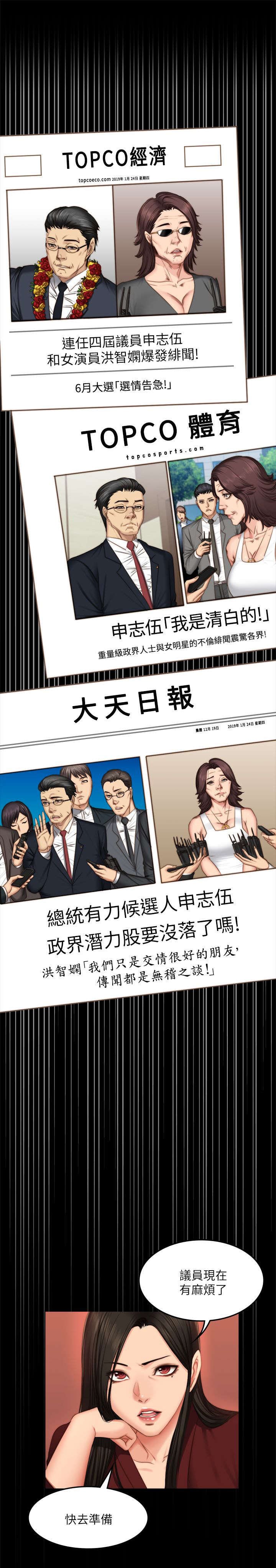 第80章：会长