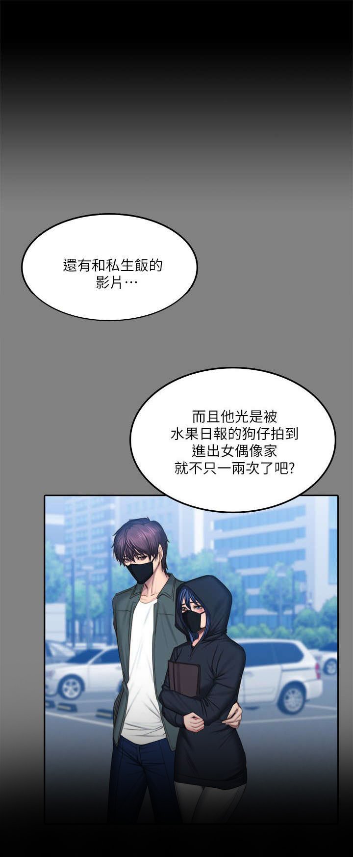 第80章：会长