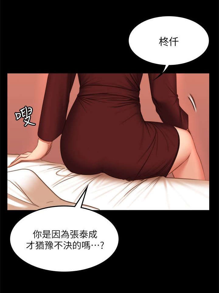 第80章：会长