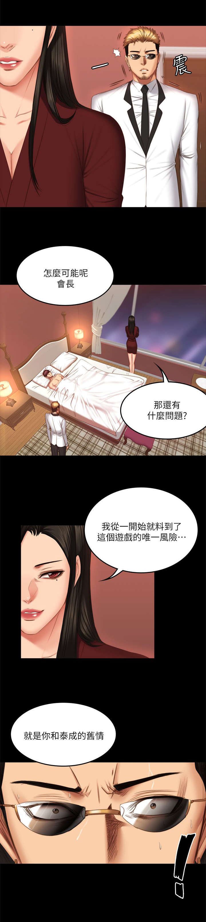 第80章：会长