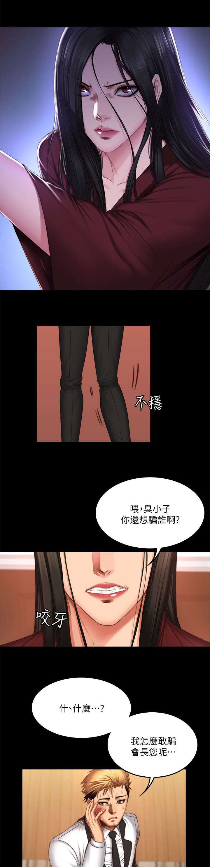 第81章：偷听