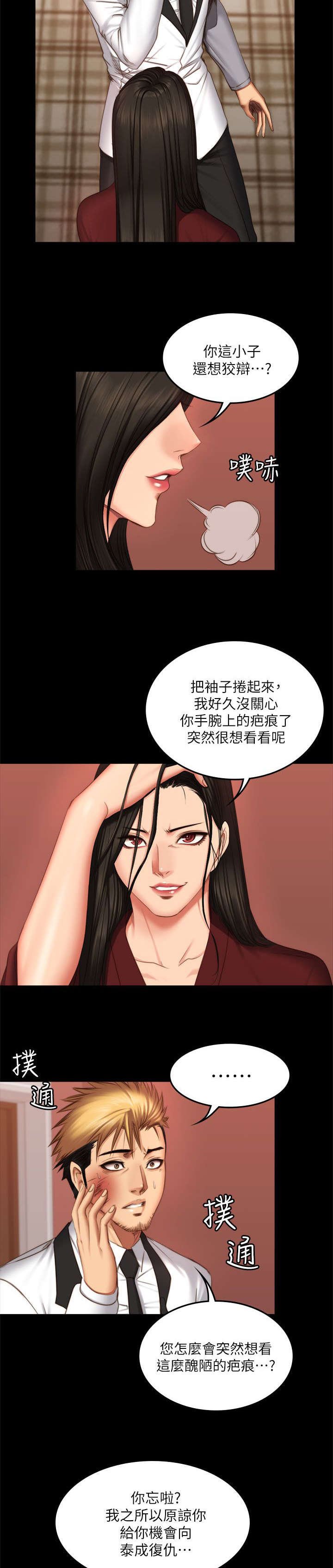 第81章：偷听