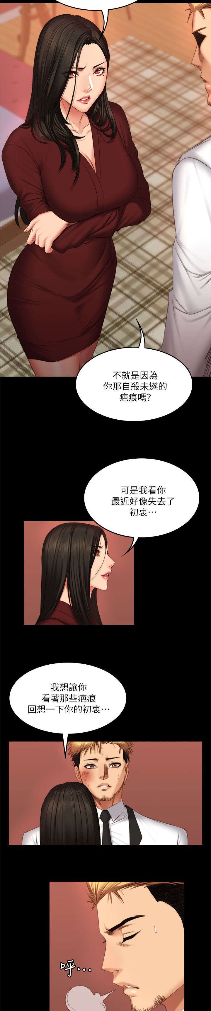 第81章：偷听