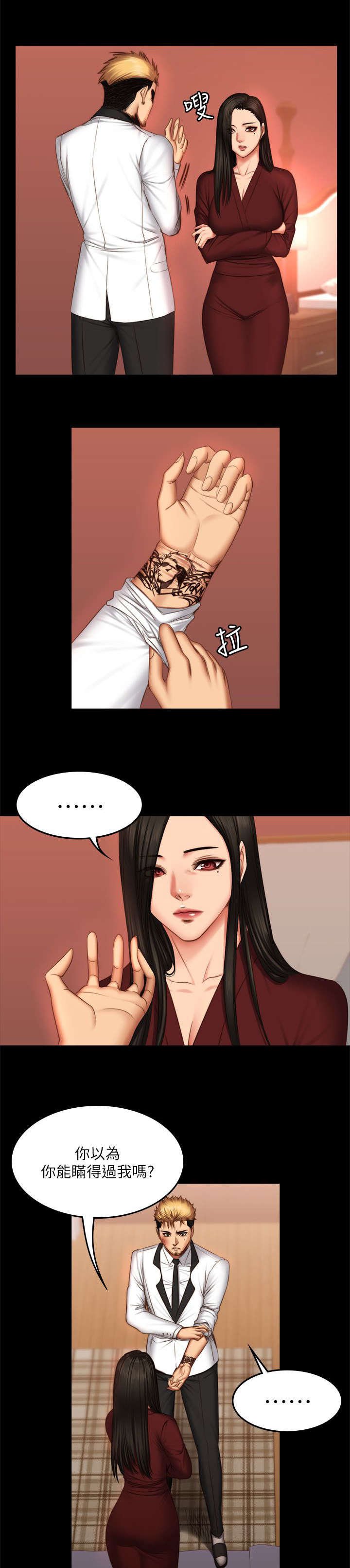 第81章：偷听
