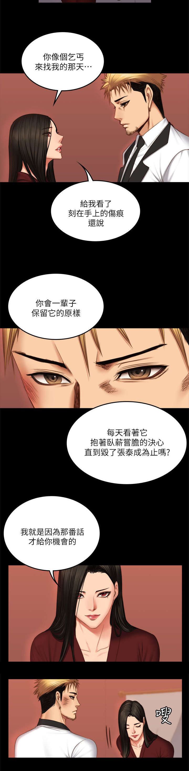 第81章：偷听
