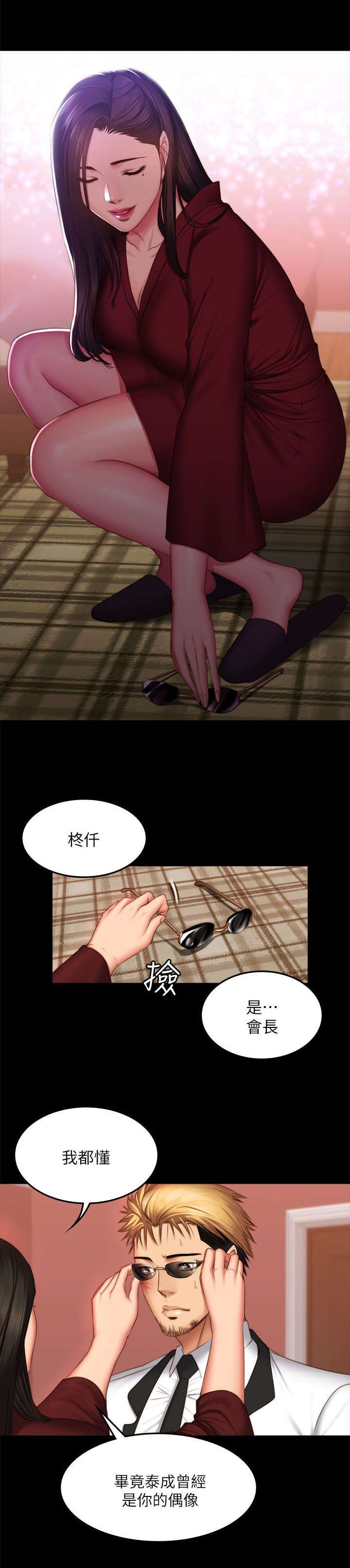 第81章：偷听