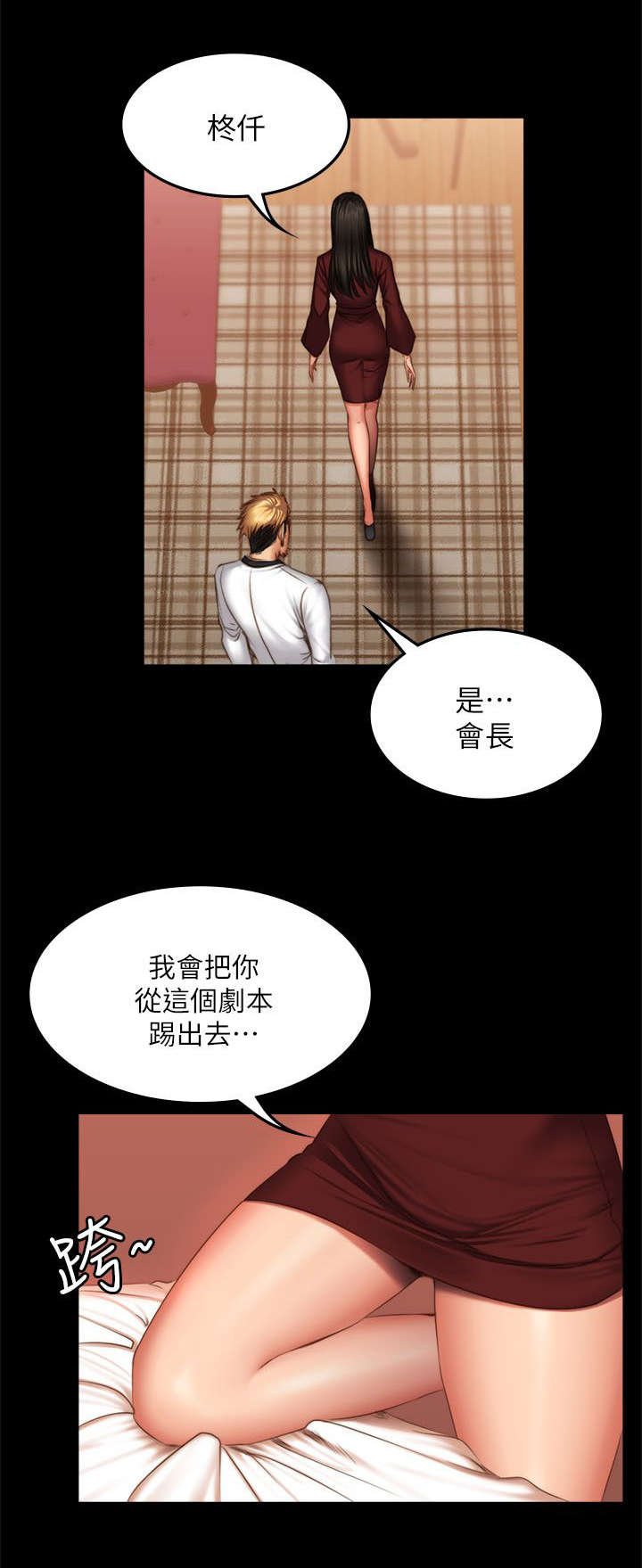第81章：偷听