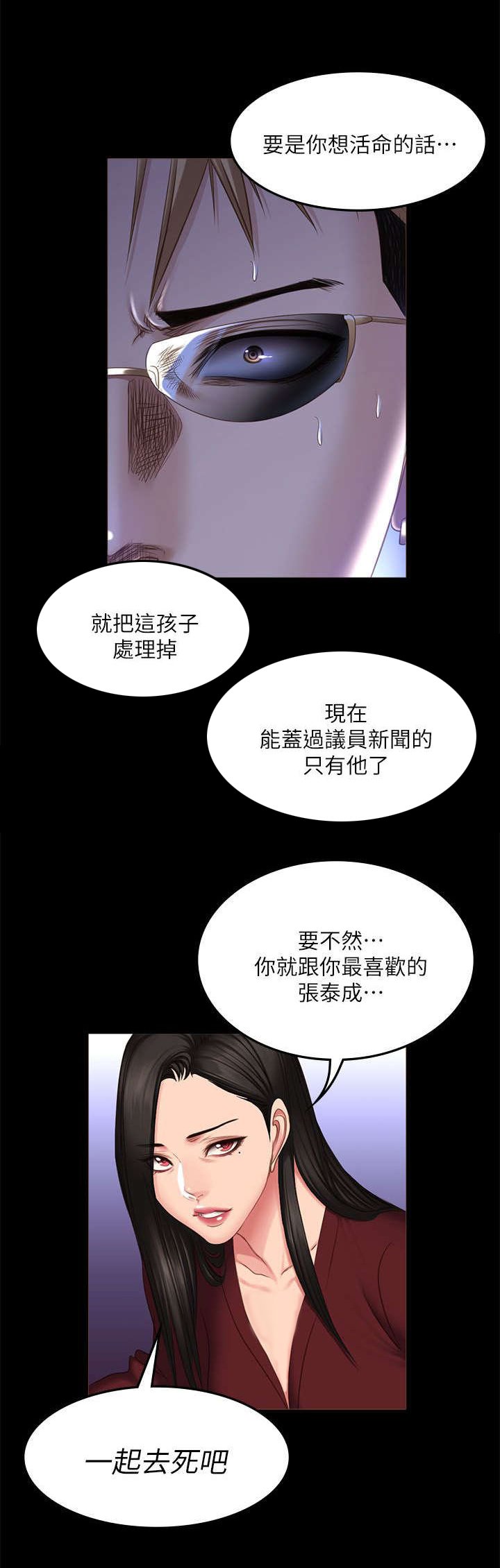 第81章：偷听