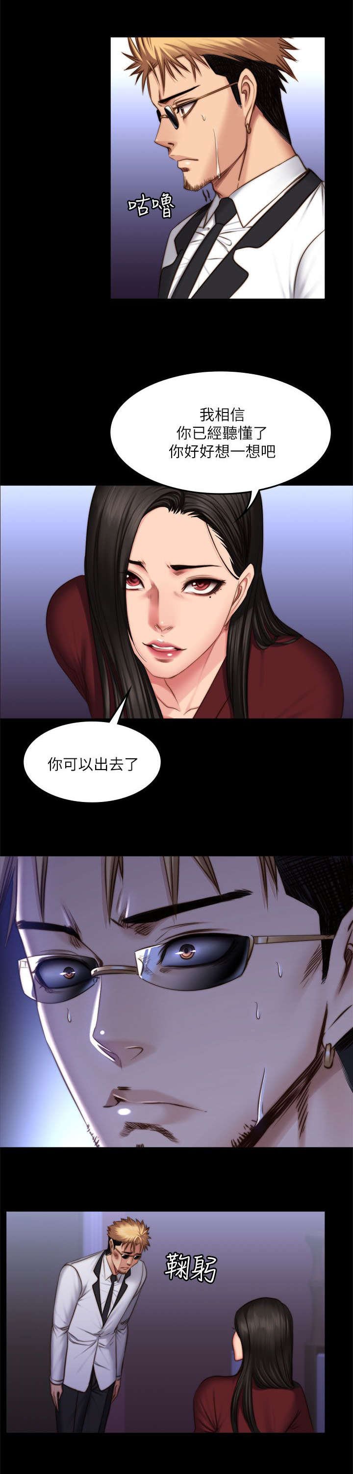 第81章：偷听