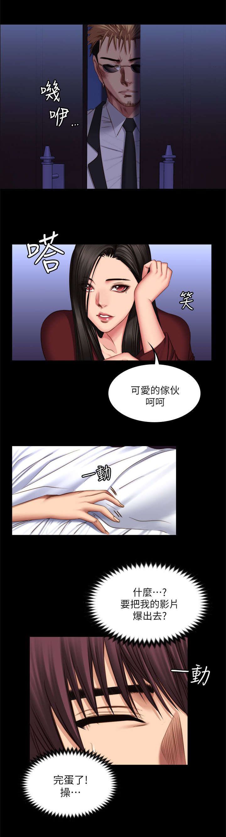 第81章：偷听