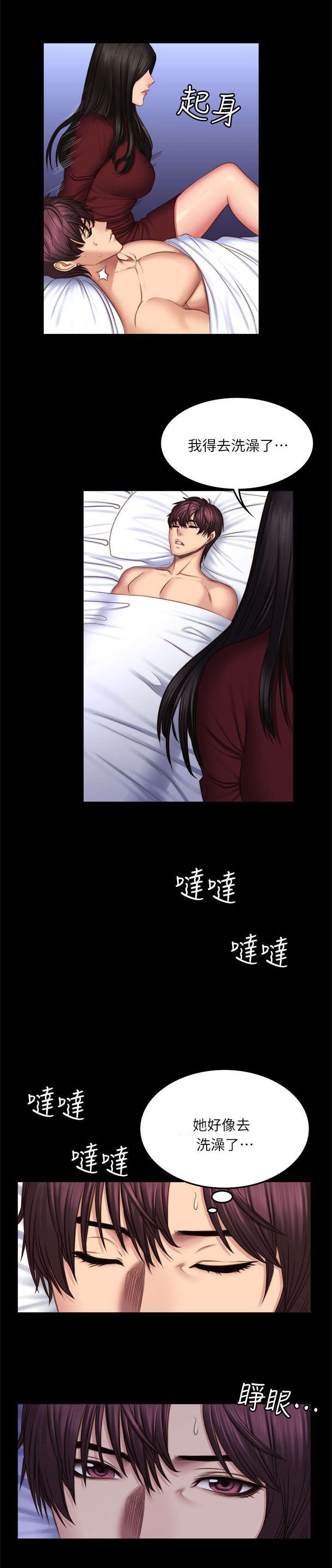 第81章：偷听