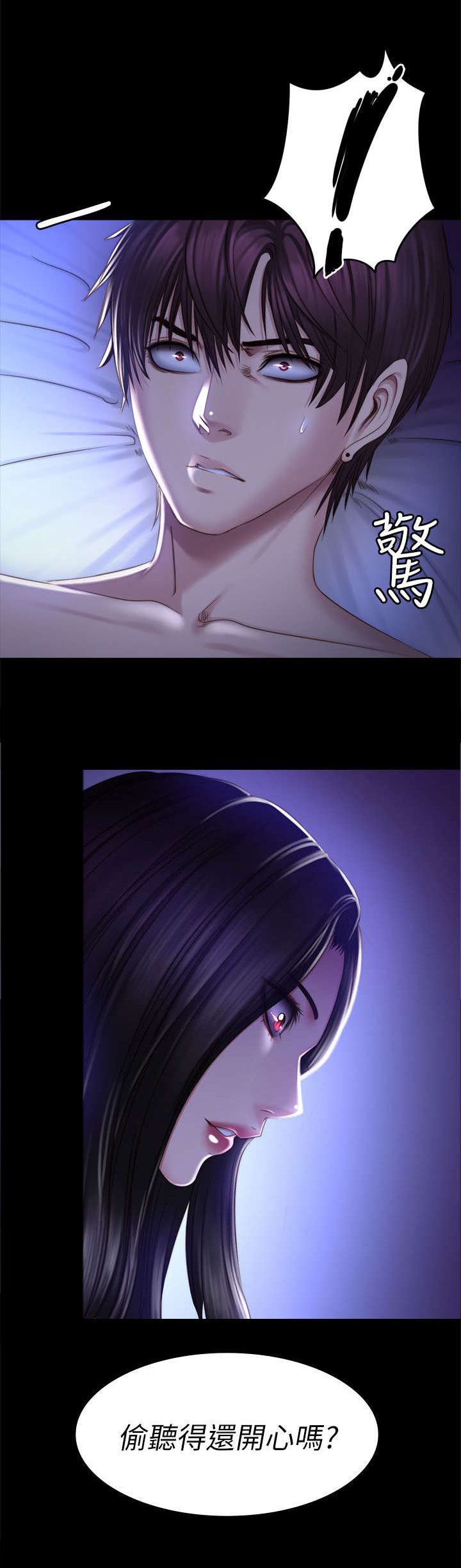 第81章：偷听