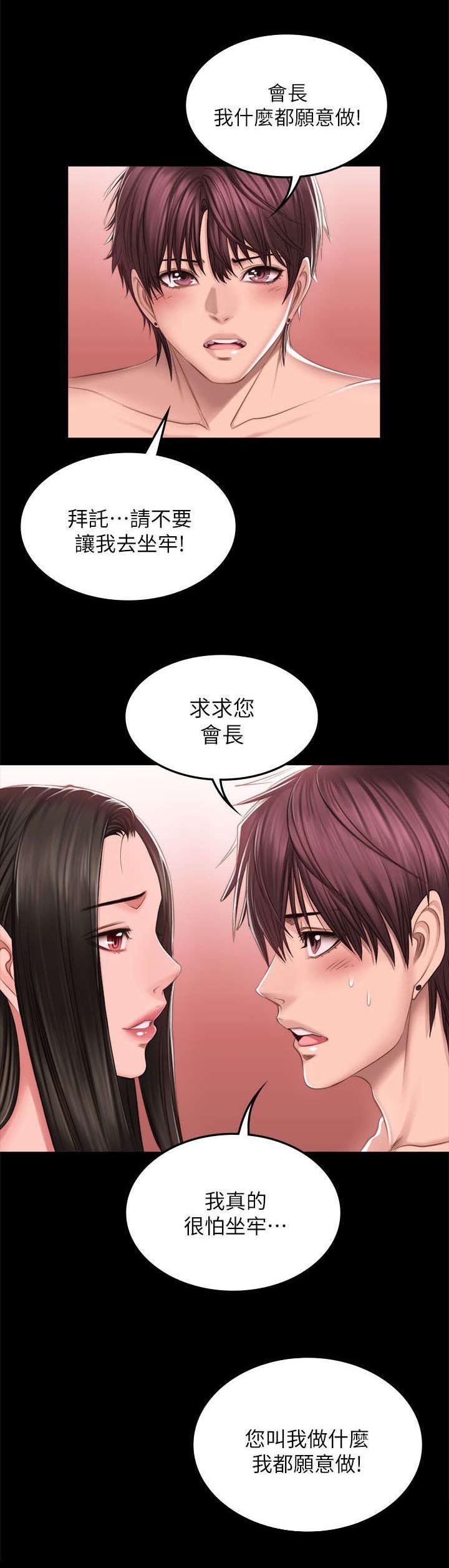 第82章：好久没来了