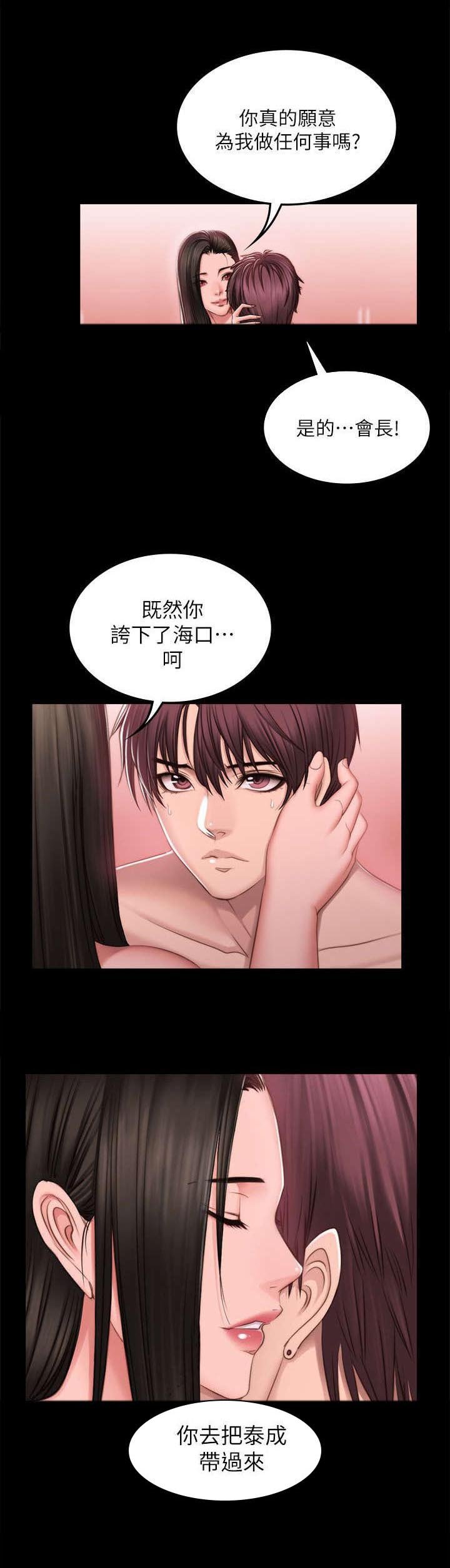 第82章：好久没来了