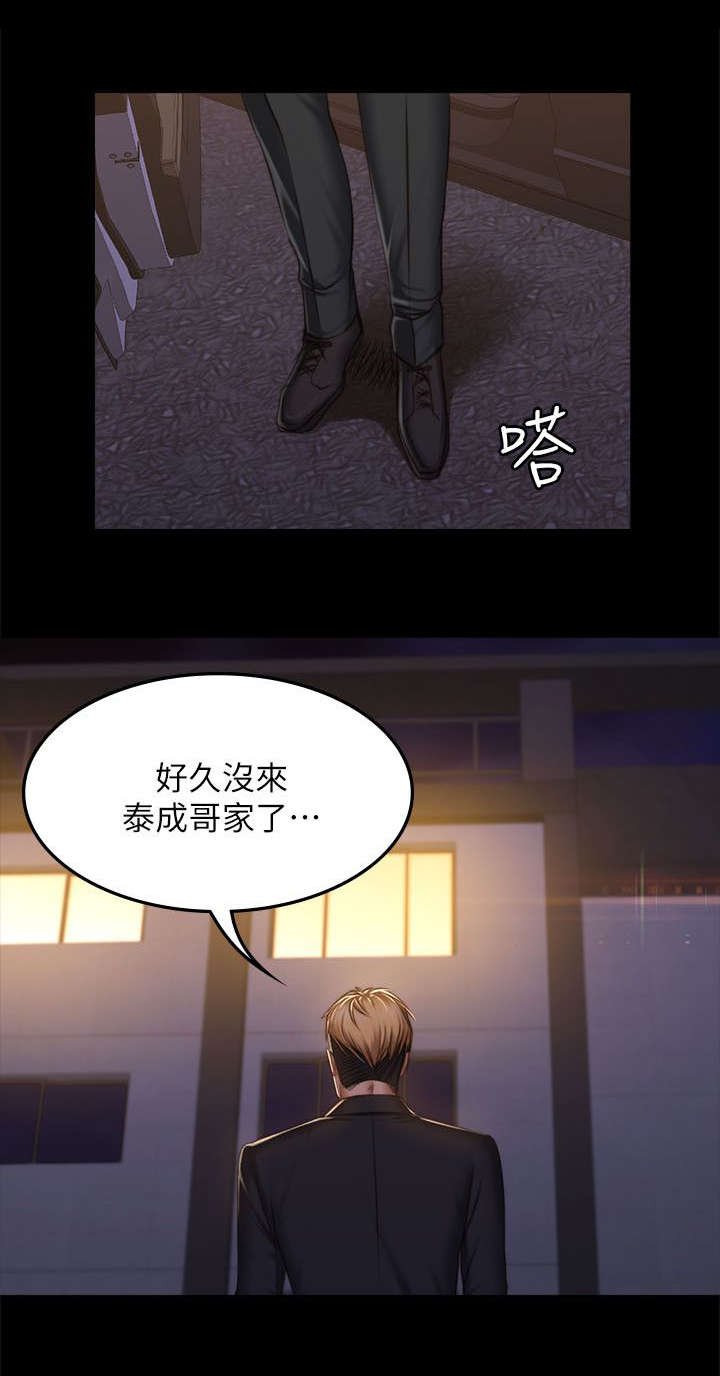 第82章：好久没来了