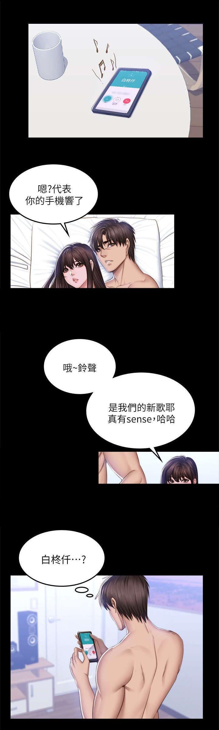 第83章：这是什么事