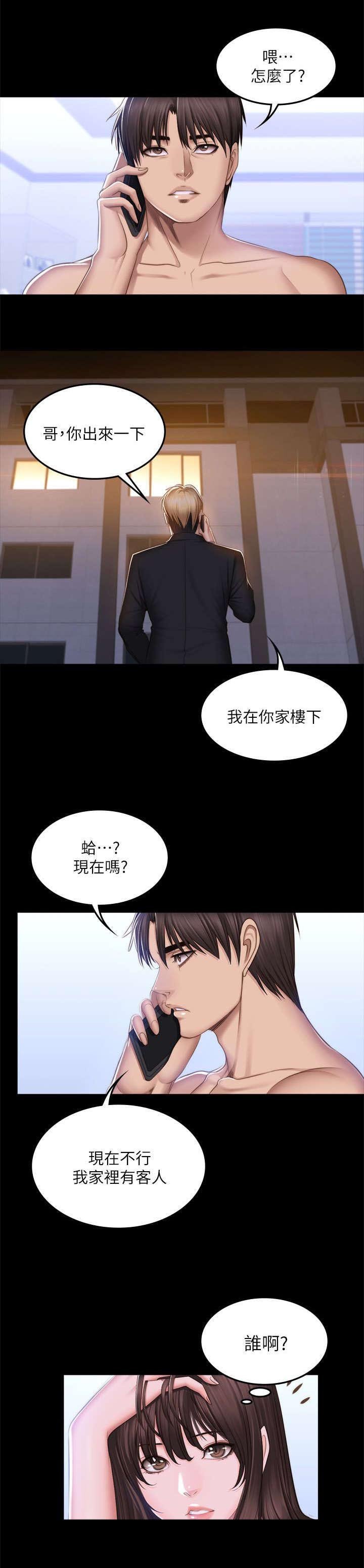 第83章：这是什么事