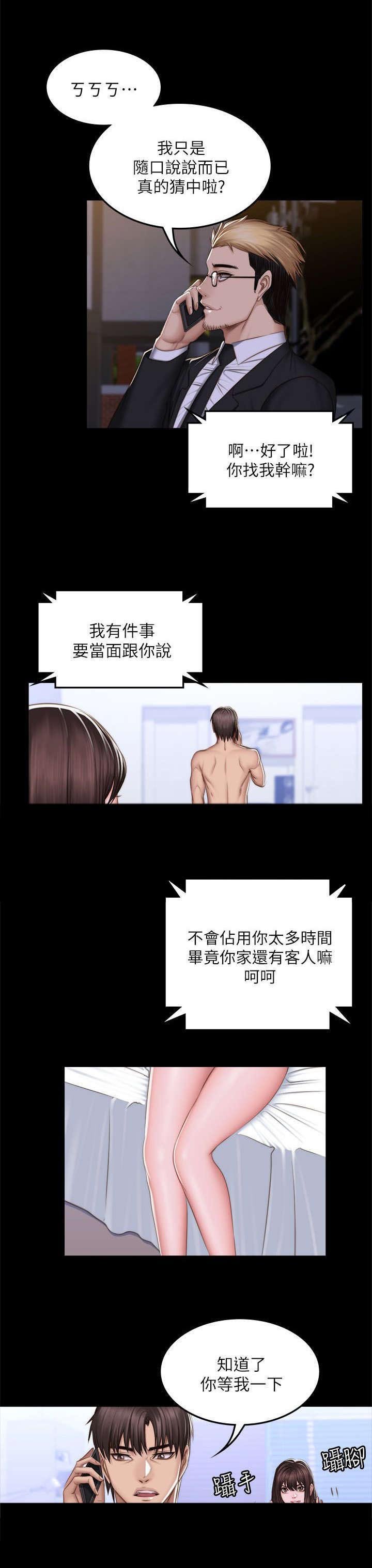 第83章：这是什么事