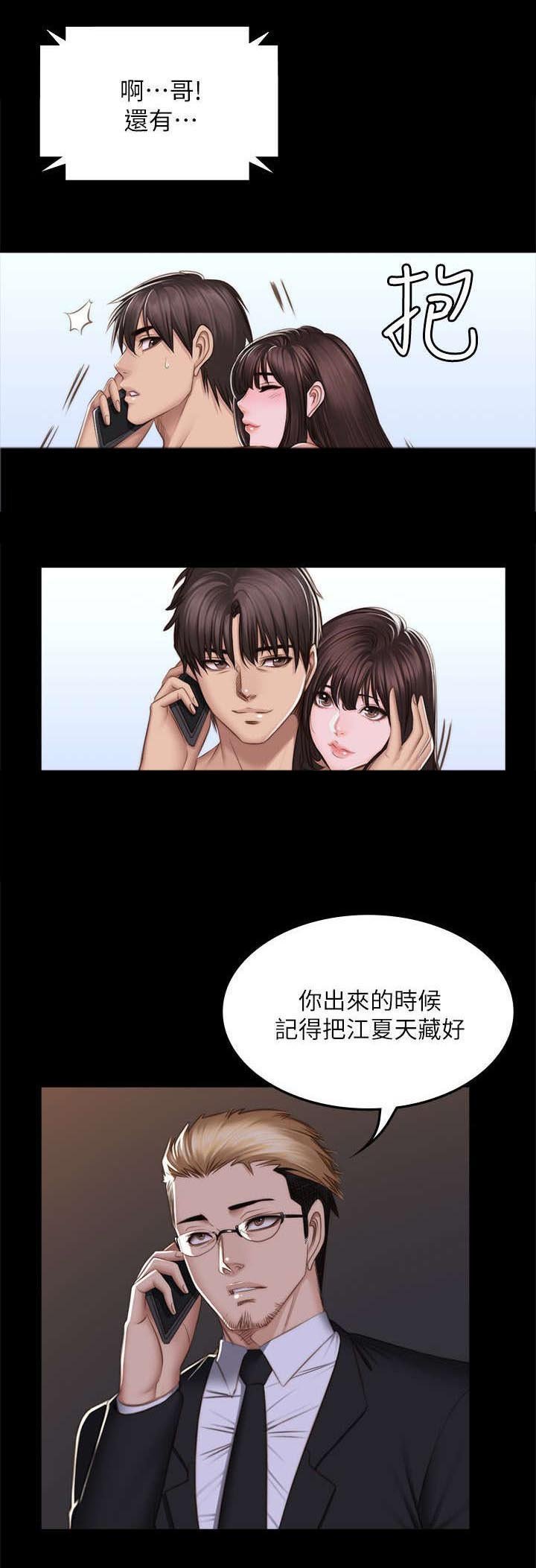 第83章：这是什么事