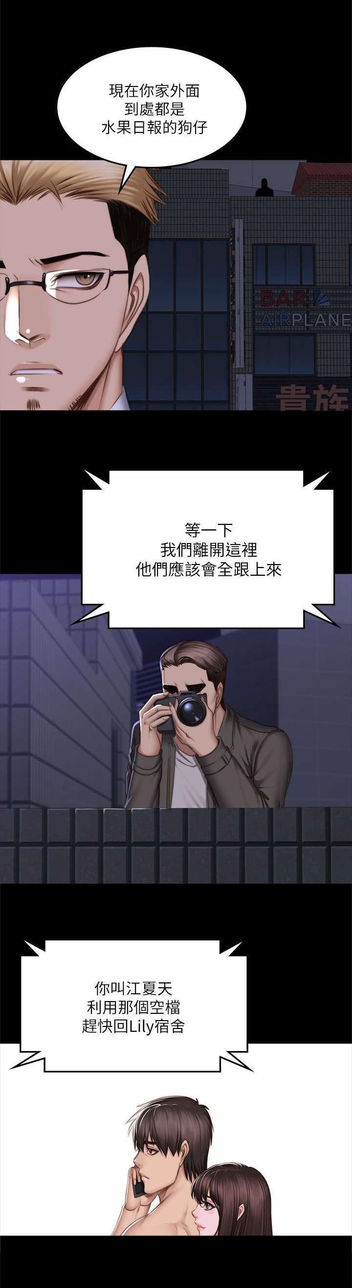 第83章：这是什么事
